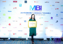 再获殊荣 贝客公寓获 “2018年度集中式长租公寓品牌MBI商业价值金航奖”