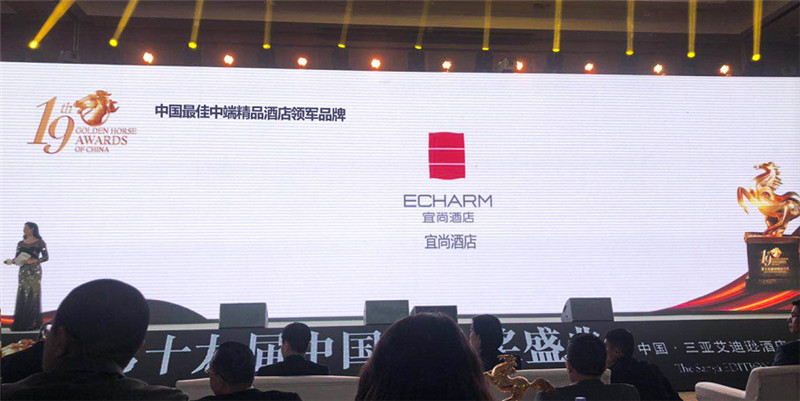 1 宜尚酒店荣获“中国最佳中端精品酒店领军品牌“.jpg