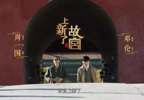 故宫文创进军美妆 一出宫斗大戏？