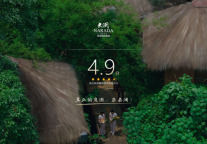 真正的度假，在君澜