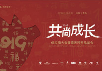 2019尚美生活“共尚成长” 供应链颁奖盛典盛大开幕