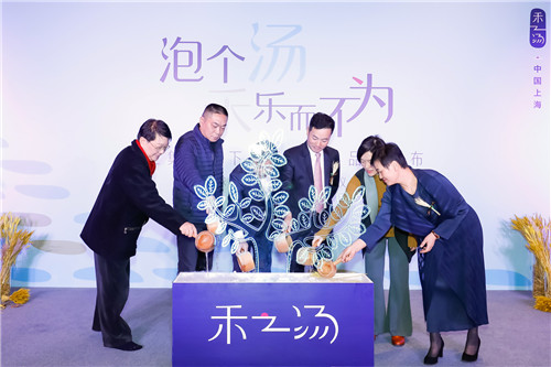 禾之汤揭幕02.jpg