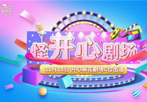 蛋壳公寓HOME趴节第三波持续来袭  花式优惠轮番只为年轻人温暖过冬