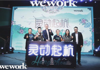 “WeWork·创想对话”首站杭州启航 延安路社区盛大开幕