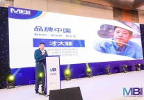 才大颖: 深入挖掘研究品牌数据 做“时代的企业”