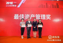 第二届中国品牌公寓CEO年会 V领地荣获“最佳资产管理”奖！