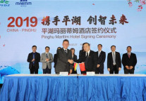 玛丽蒂姆酒店集团签约浙江平湖经济技术开发区