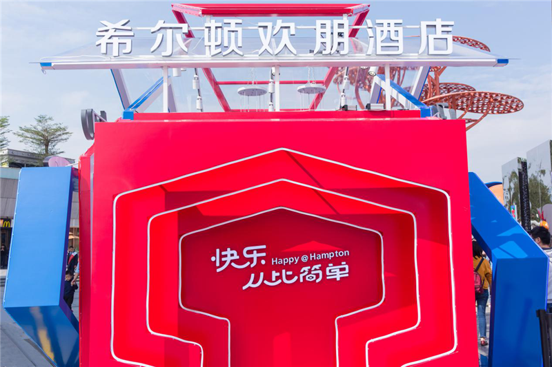 希尔顿2.png