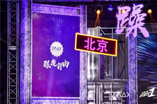 ZMAX周年庆 (2).jpg