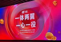 锦江都城公司“双11”业绩喜人 荣获“最具人气品牌奖”