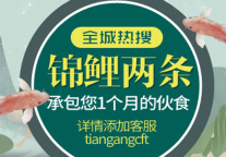 “悦小厨承包你的外卖”，天港酒店集团外卖的年末营销