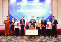 质量为首 创新添花丨恒大酒店集团第二届服务技能大赛成功举办