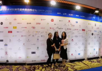 中国旅游住宿业MBI颁奖盛典暨高峰论坛精彩花絮