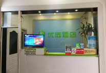 新店丨99优选酒店(兰州路桥音乐广场甘南路店)