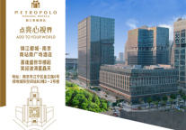 锦江都城南京第八家酒店--锦江都城南京南站南广场酒店开业