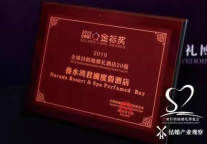金标奖 | 香水湾君澜荣获2019全球目的地婚礼酒店20强