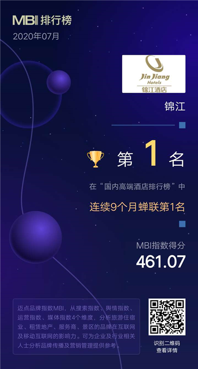 锦江.jpg