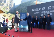 碧桂园酒店集团与大理石门关旅游度假区签署合作协议