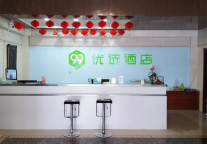 新店开业丨99优选酒店(安国药兴大路店) 