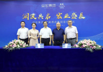 君澜品牌再入中原，深化“地产+酒店”战略合作模式