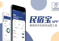 免费！路客推出民宿宝APP，解决房东多渠道运营难题