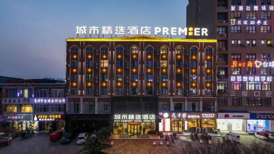 疫情期间连开两家城市精选，宽频酒店的投资魅力何在286.png