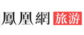 36.凤凰网旅游