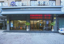 锐思特·逸致酒店温州版图持续扩张中，温州西山店对外营业