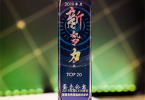 蛋壳公寓荣获2019年度“新消费领域最具影响力创新企业”