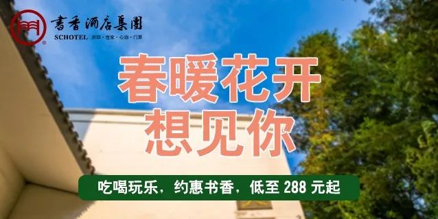 澳门葡京官网运营策略调整行业融冰期书香酒店餐饮魅力凸显(图4)