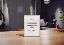 新年喜报丨梦想加荣膺2019年度优选雇主奖