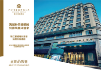 锦江都城酒店入驻“法国梧桐的天堂”喀什泽普