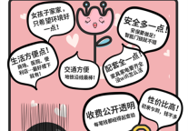 建方揭秘 | 塑料姐妹花？炎炎夏日小燕子竟如此对待她！