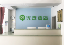 99优选酒店(滨州汽车总站渤海二十二路店)：持续13个月5.0评分的背后是用心