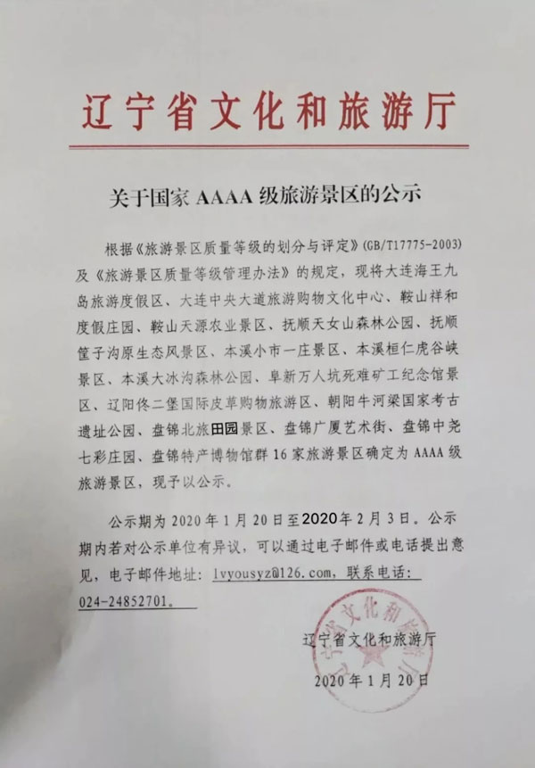 liaoning200121a