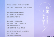 你来，便是春天；你在，春天永在