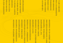 逸柏酒店集团如何助力旗下品牌门店天天满房？秘密藏在这里！