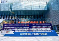 云迹出席吴文俊人工智能科学技术奖颁奖典礼 再获殊荣