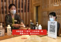 安心吃住丨用心防护，为你千千万万遍