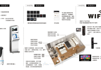“无接触服务”下的酒店智能先锋丨晗月集团助力疫后同行