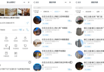 锦江都城、白玉兰、锦江之星“牵手”阿里钉钉，跨行业助力复工潮