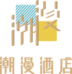 6.潮漫