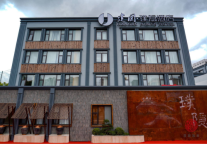 首旅如家逆势发力 五年百家打造中高端标杆品牌璞隐酒店