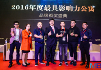 2016年度最具影响力公寓品牌颁奖盛典4月21日在京圆满闭幕