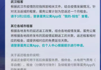 “疫情期”携手爱心房东，蛋壳公寓业内首发租客补贴政策