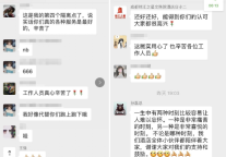 暖心互动丨隔离留学生点给锦江之星前台的20杯奶茶外卖