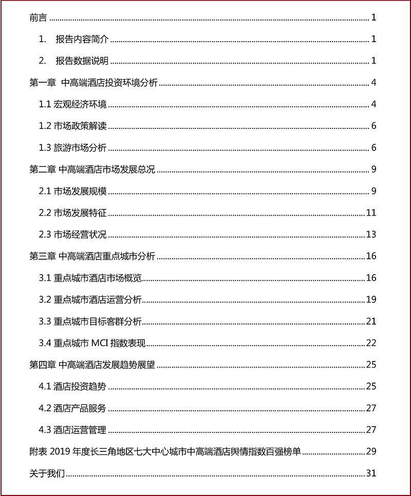 目录.jpg