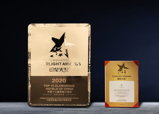 斩获中国酒店星光奖两项殊荣，殿影酒店成业界“新宠”295.png