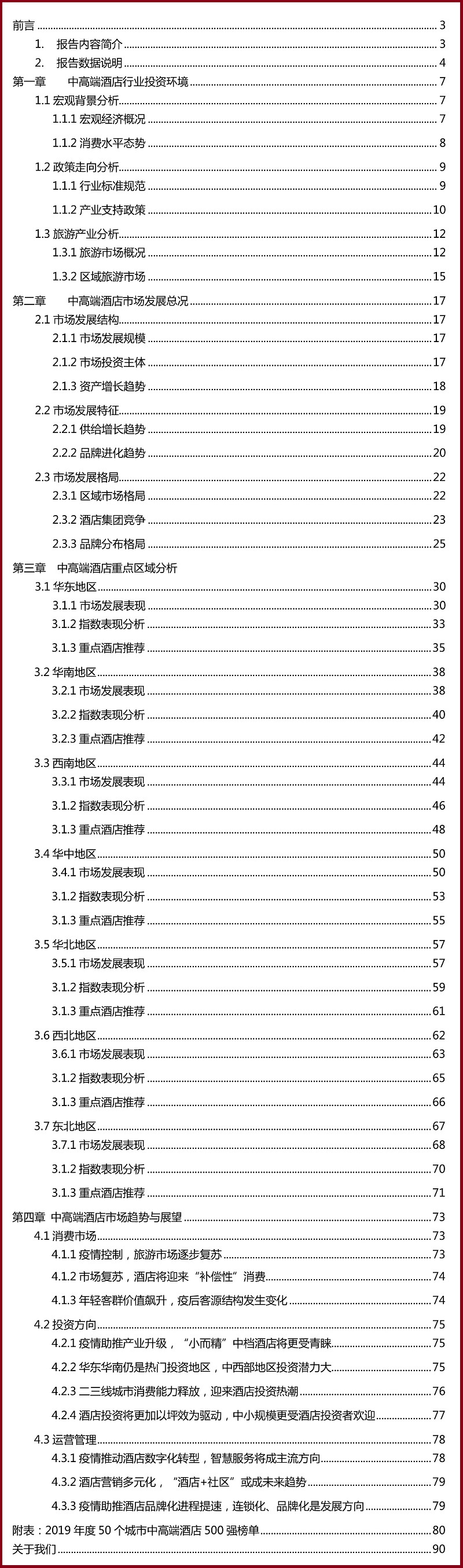 目录.jpg