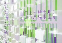 探讨城市发展的前沿趋势，2019城市创新大会盛大召开